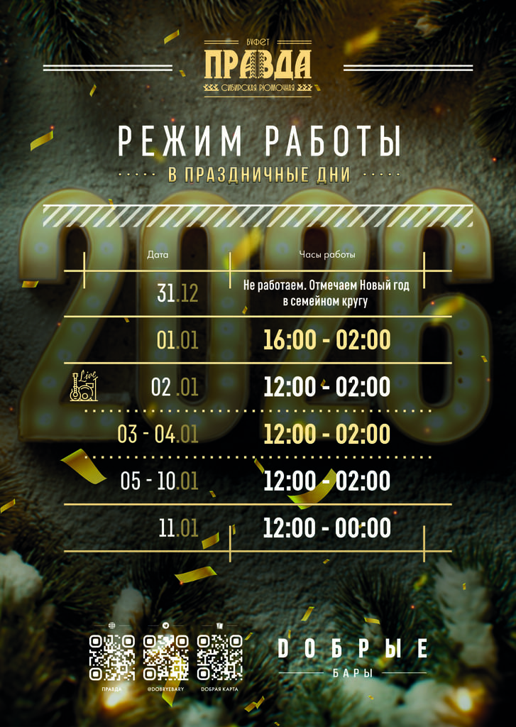 Летний кинотеатр